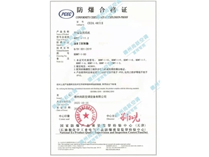 防爆屋頂風(fēng)機防爆合格證